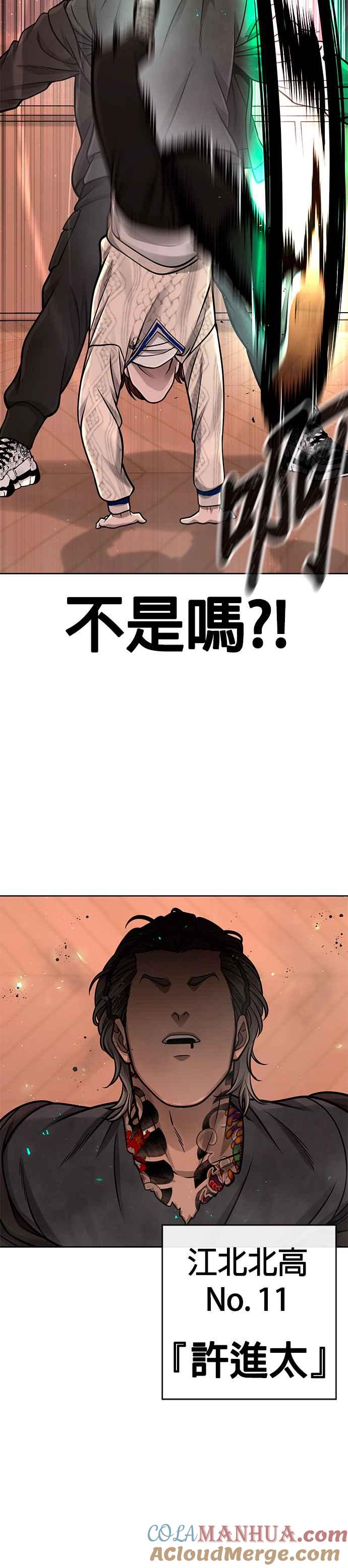 第102话许进太这个人-任务至上主义-泰俊漫画工作室（第6张）