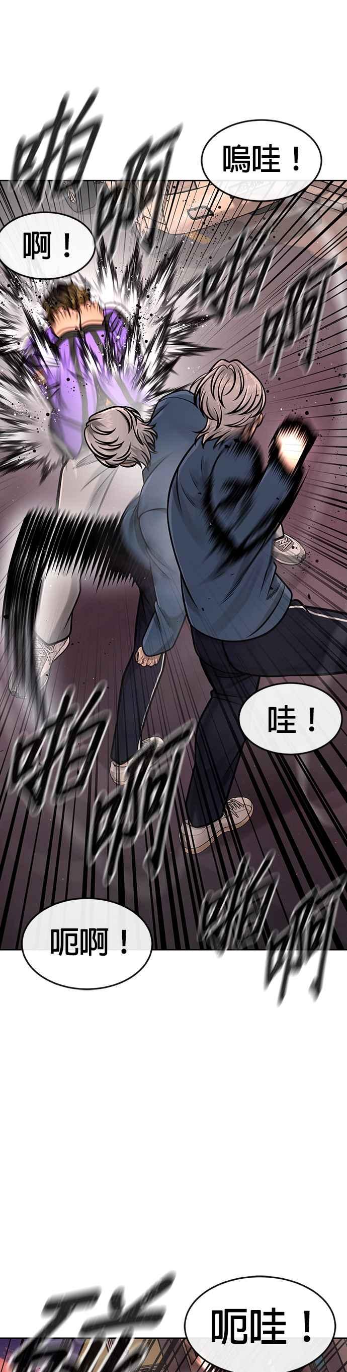 第102话许进太这个人-任务至上主义-泰俊漫画工作室（第16张）