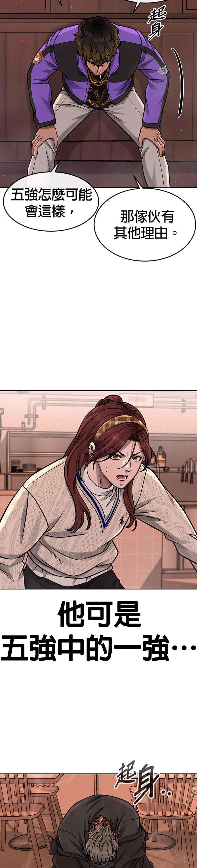 第102话许进太这个人-任务至上主义-泰俊漫画工作室（第22张）