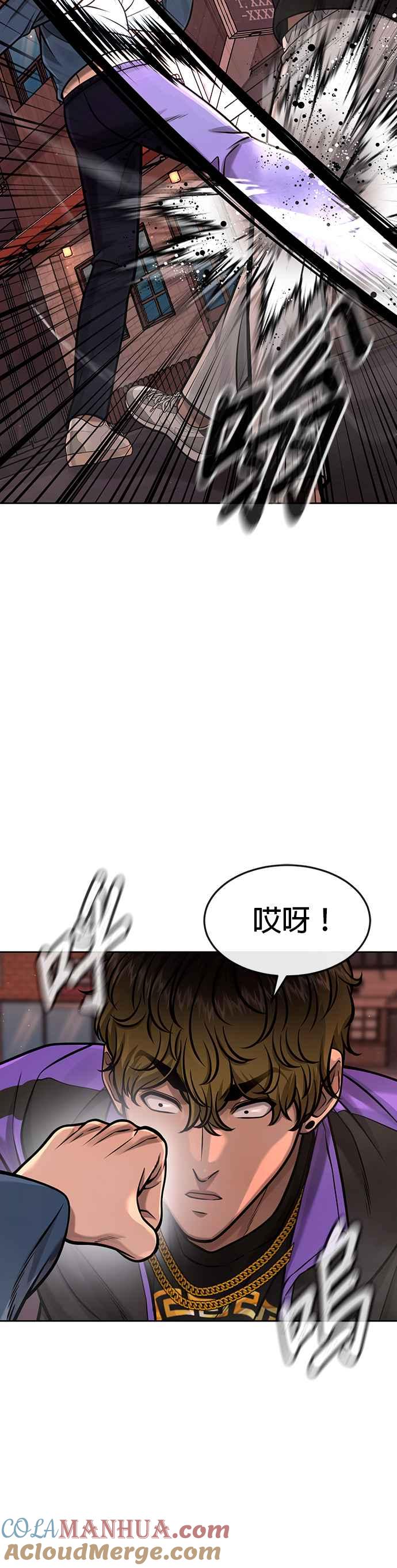 第102话许进太这个人-任务至上主义-泰俊漫画工作室（第15张）