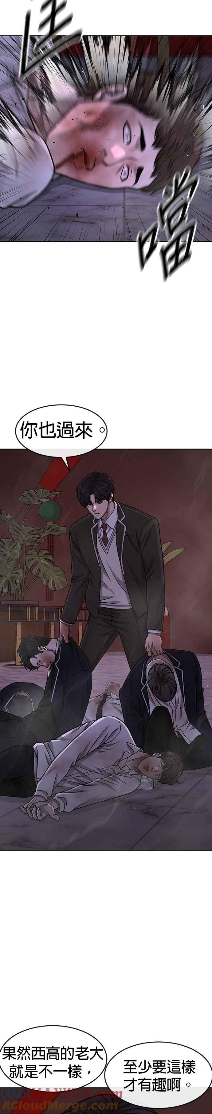 第104话我不能放弃！-任务至上主义-泰俊漫画工作室（第4张）