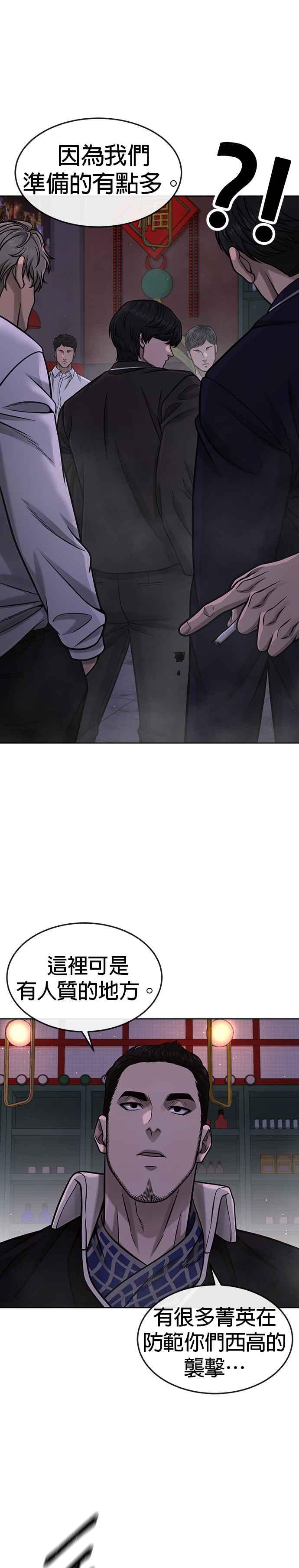 第104话我不能放弃！-任务至上主义-泰俊漫画工作室（第3张）