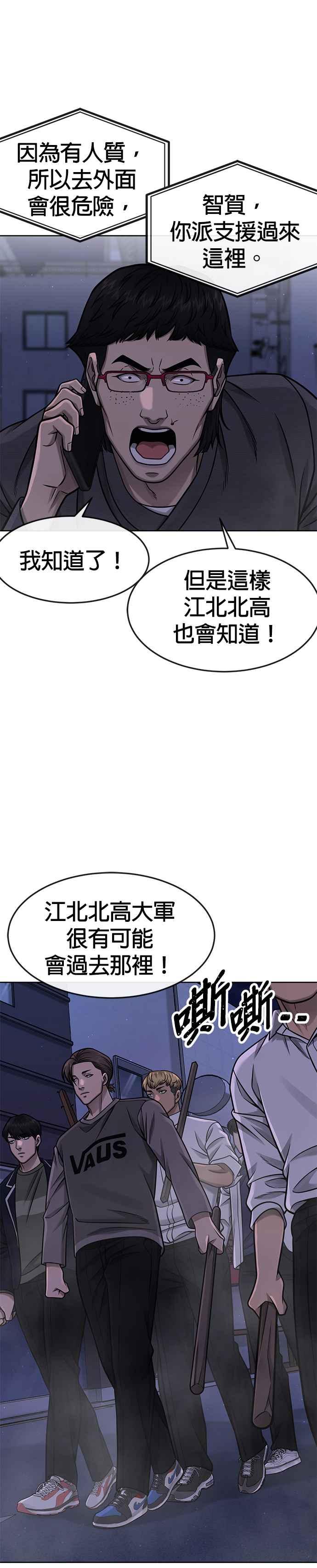 第104话我不能放弃！-任务至上主义-泰俊漫画工作室（第15张）