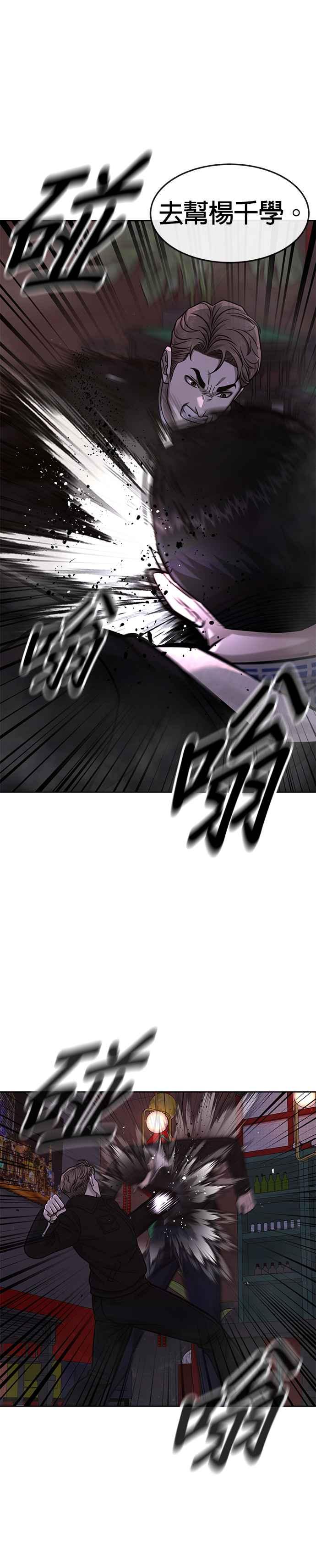 第104话我不能放弃！-任务至上主义-泰俊漫画工作室（第18张）
