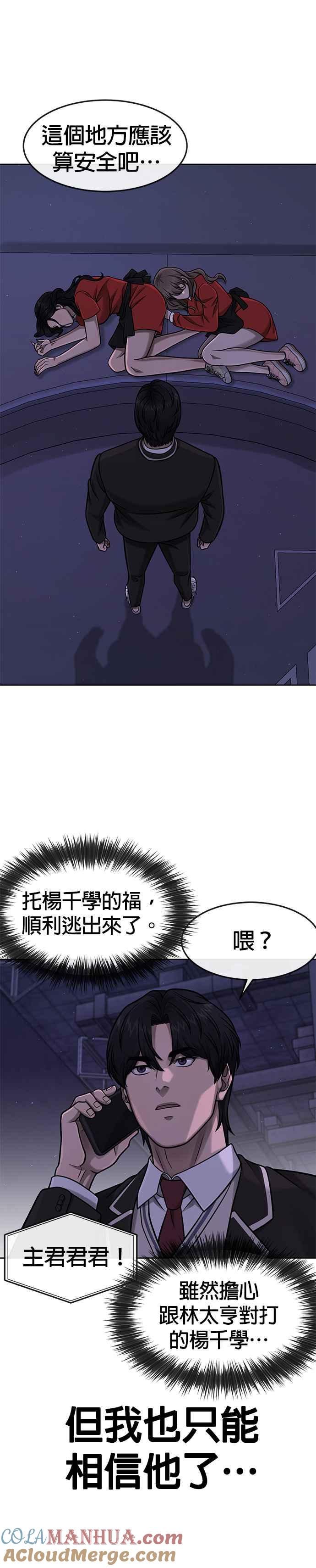 第104话我不能放弃！-任务至上主义-泰俊漫画工作室（第13张）