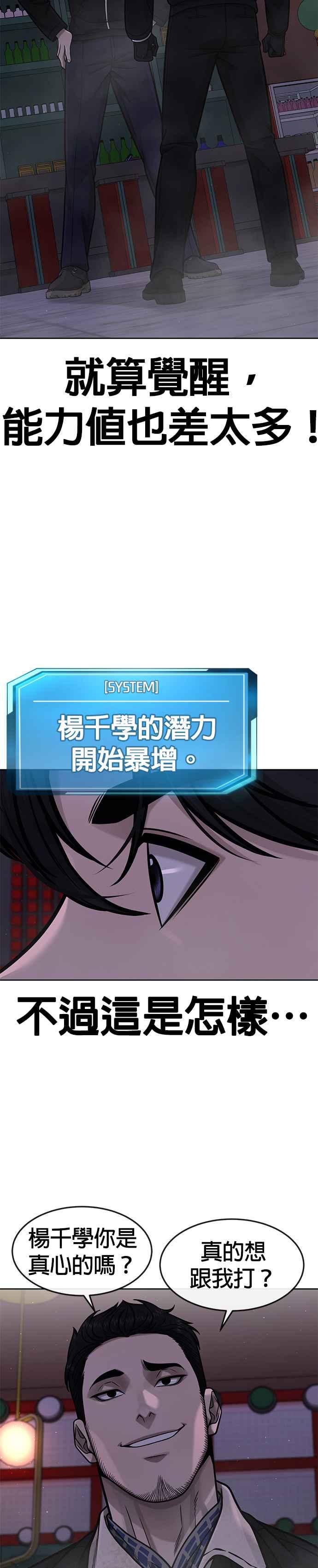 第104话我不能放弃！-任务至上主义-泰俊漫画工作室（第9张）