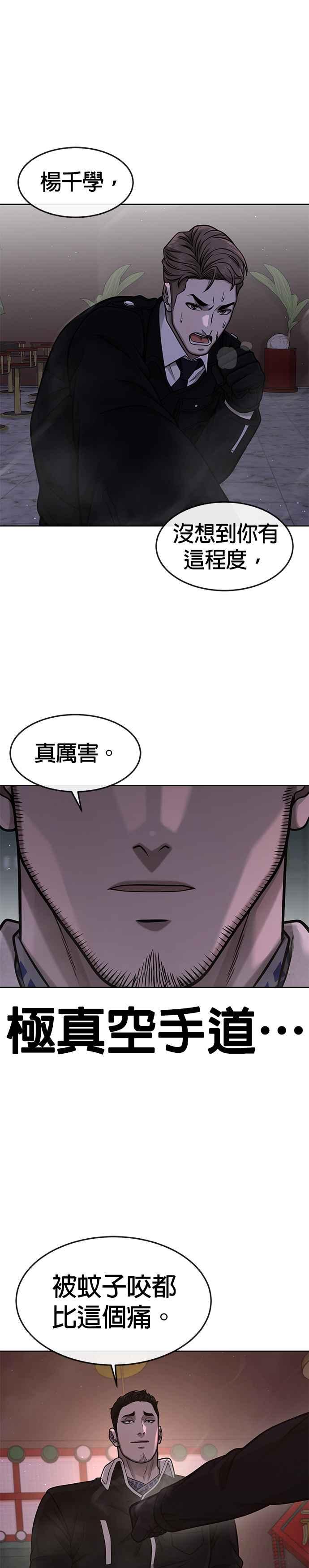 第104话我不能放弃！-任务至上主义-泰俊漫画工作室（第20张）