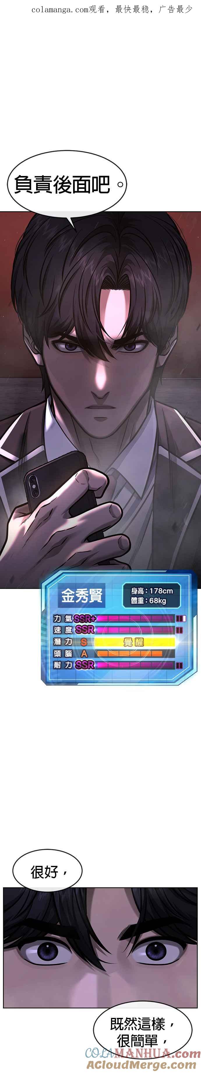 第104话我不能放弃！-任务至上主义-泰俊漫画工作室（第1张）