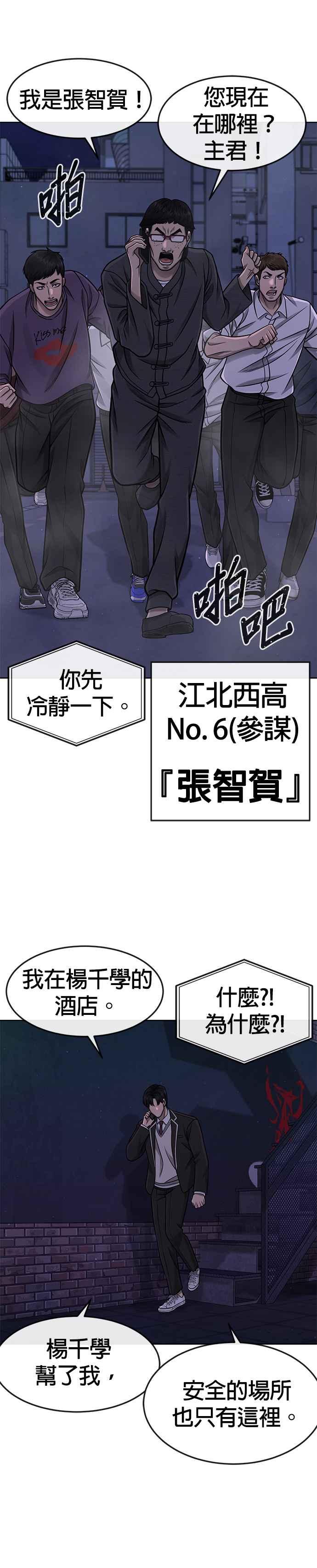 第104话我不能放弃！-任务至上主义-泰俊漫画工作室（第14张）