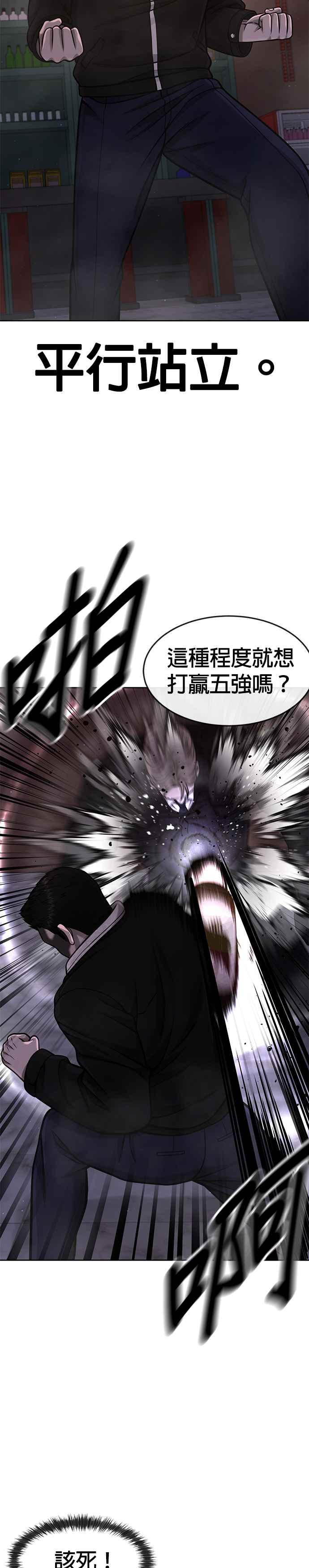第104话我不能放弃！-任务至上主义-泰俊漫画工作室（第21张）