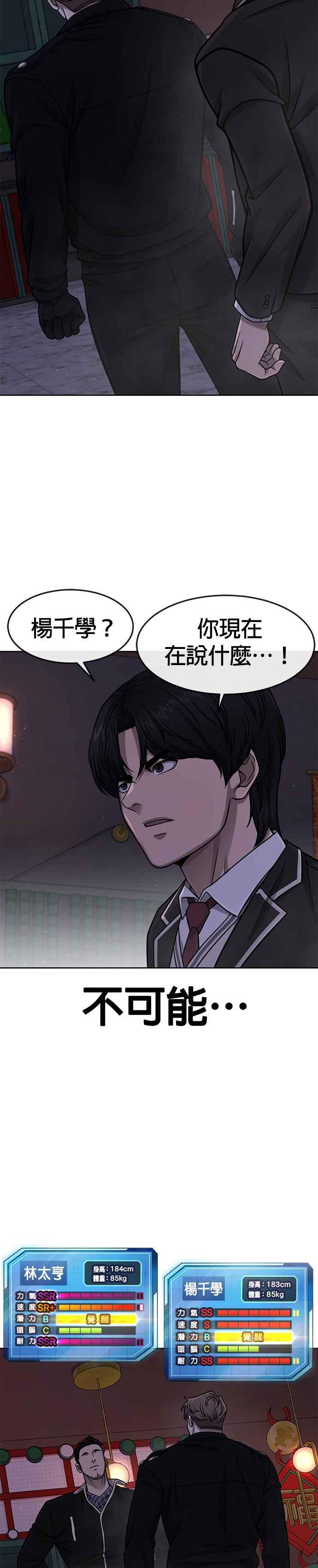第104话我不能放弃！-任务至上主义-泰俊漫画工作室（第8张）