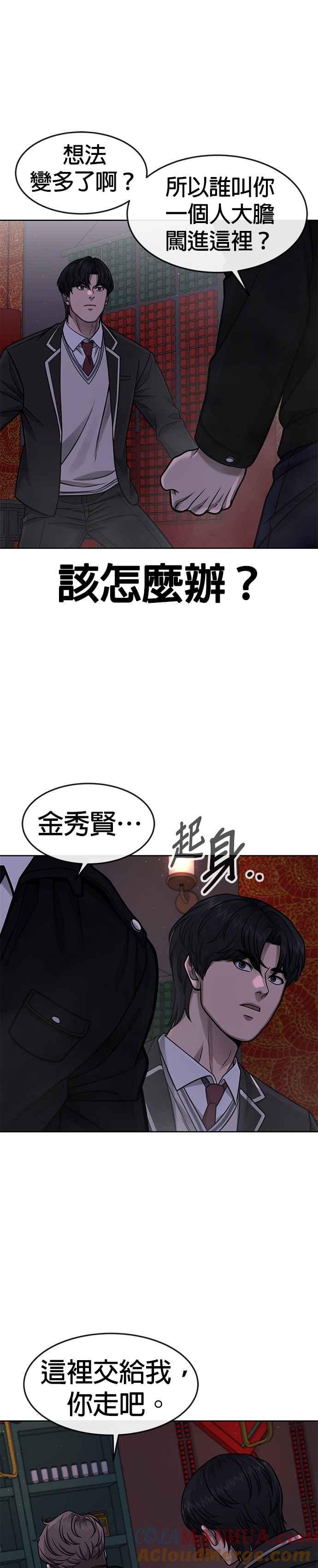 第104话我不能放弃！-任务至上主义-泰俊漫画工作室（第7张）