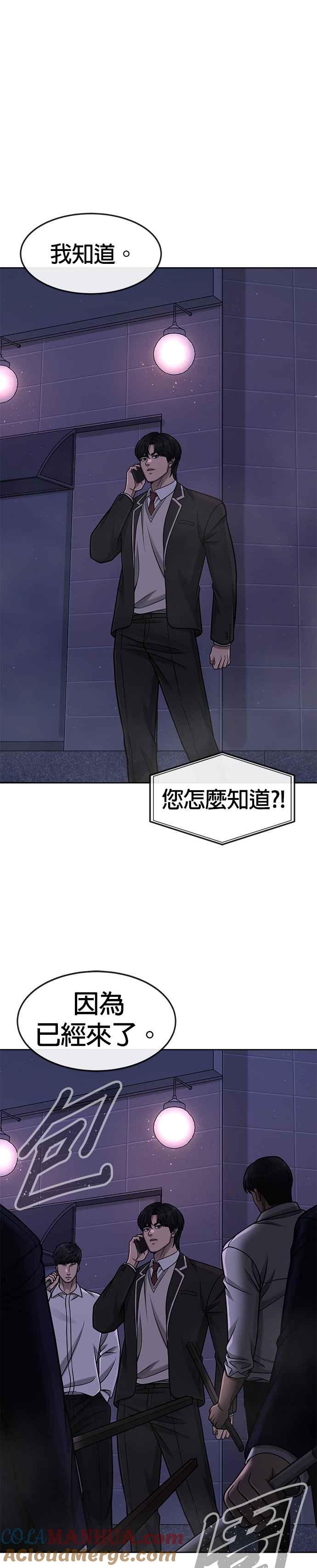 第104话我不能放弃！-任务至上主义-泰俊漫画工作室（第16张）