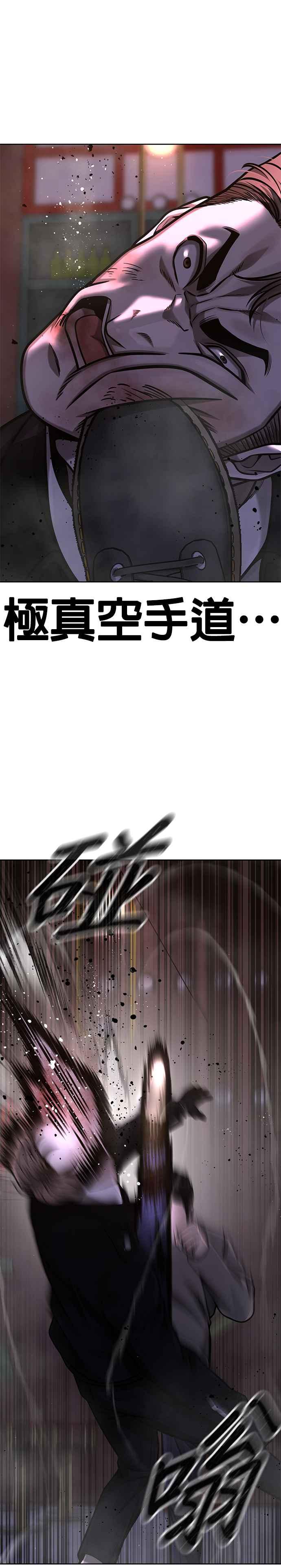 第105话我登场得太像坏人了吗-任务至上主义-泰俊漫画工作室（第6张）