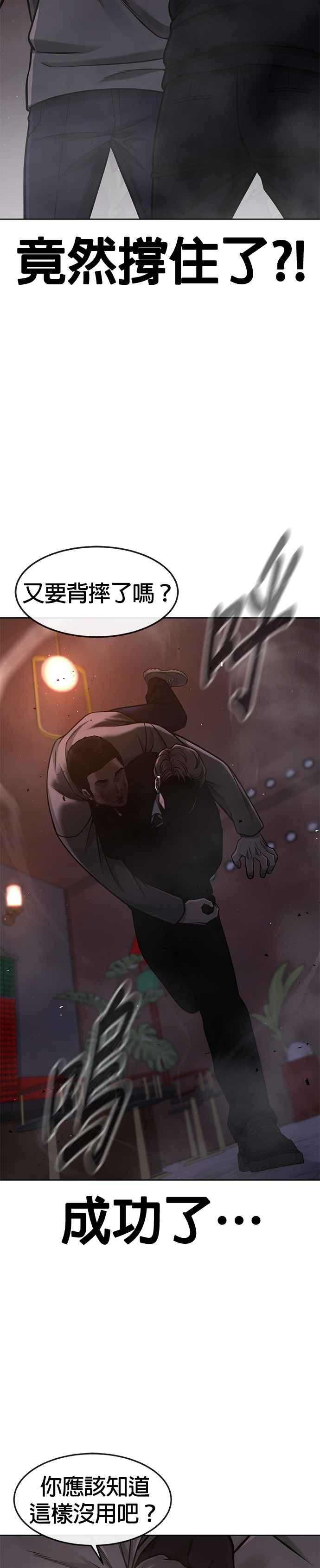 第105话我登场得太像坏人了吗-任务至上主义-泰俊漫画工作室（第15张）