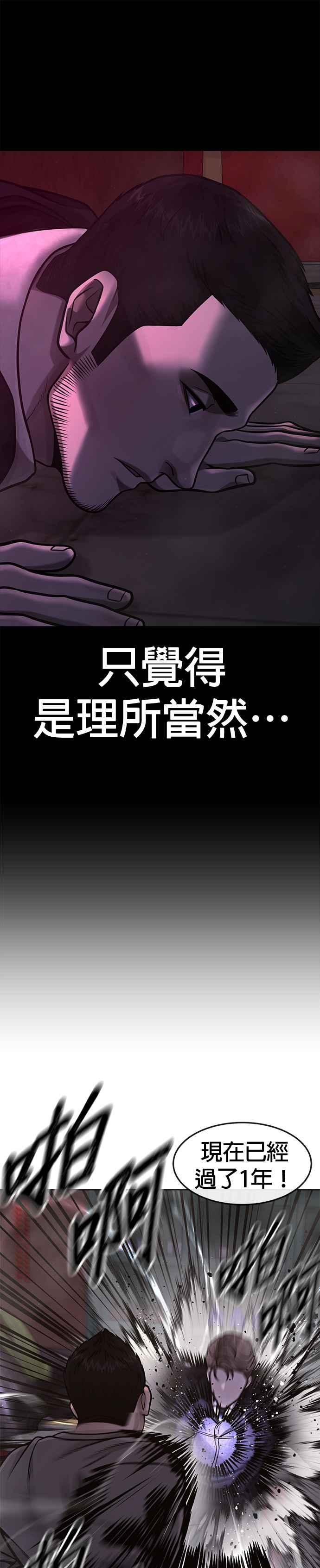 第105话我登场得太像坏人了吗-任务至上主义-泰俊漫画工作室（第11张）