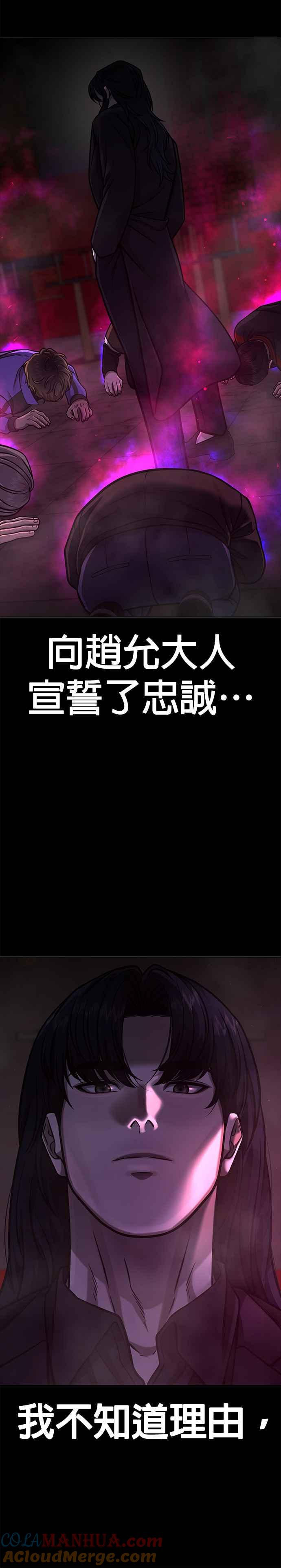 第105话我登场得太像坏人了吗-任务至上主义-泰俊漫画工作室（第10张）
