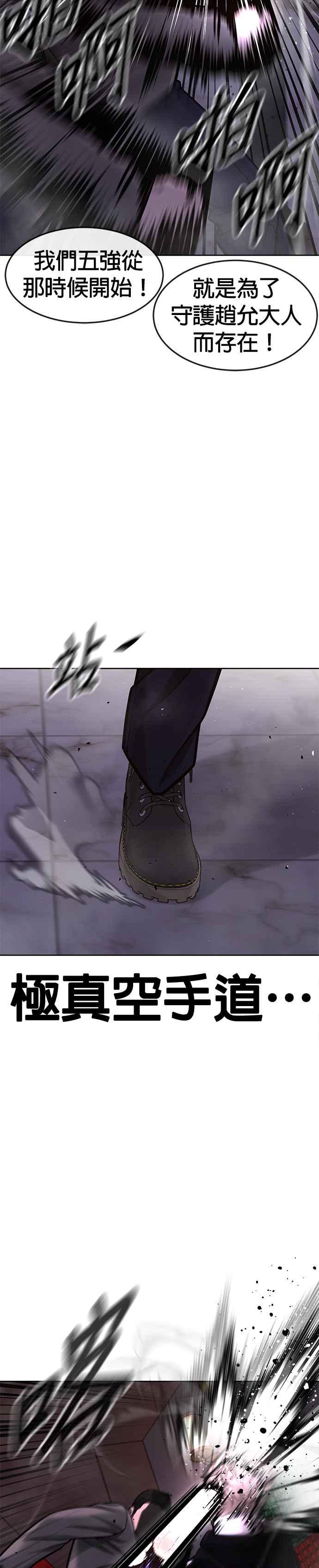 第105话我登场得太像坏人了吗-任务至上主义-泰俊漫画工作室（第12张）