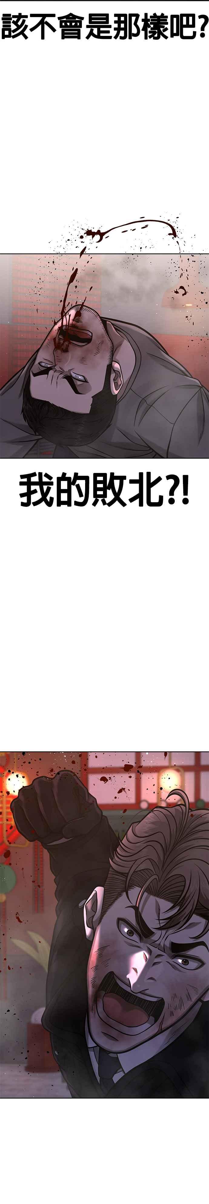 第105话我登场得太像坏人了吗-任务至上主义-泰俊漫画工作室（第5张）