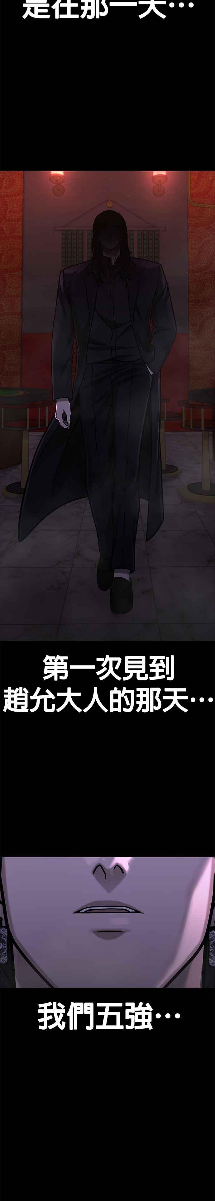 第105话我登场得太像坏人了吗-任务至上主义-泰俊漫画工作室（第9张）