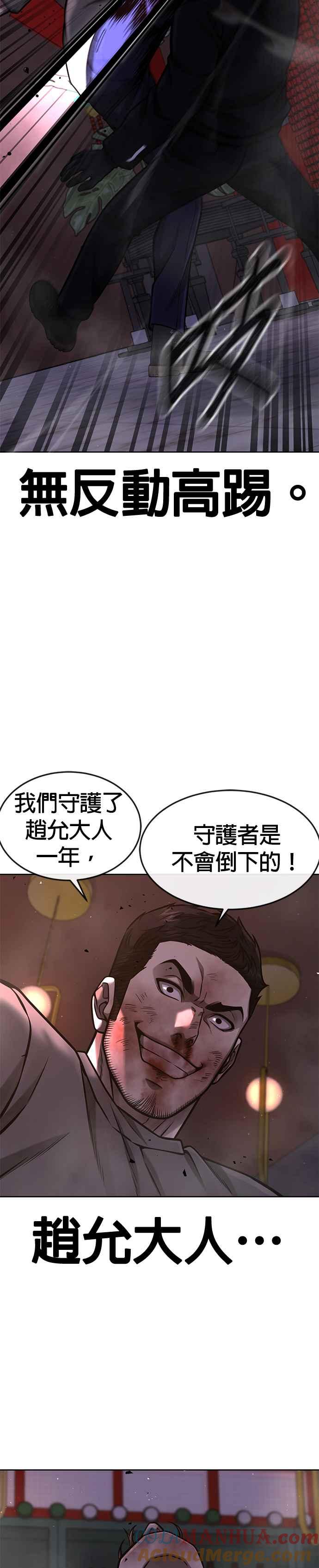 第105话我登场得太像坏人了吗-任务至上主义-泰俊漫画工作室（第13张）