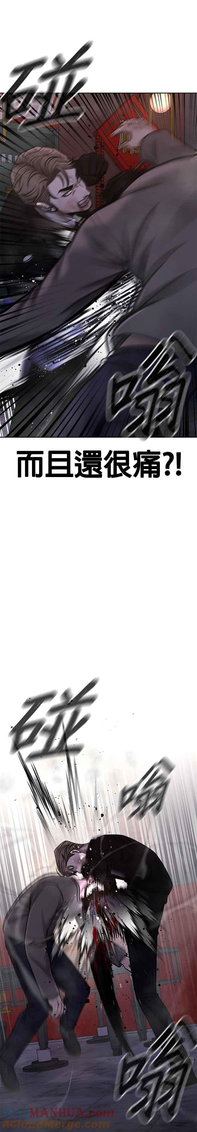 第105话我登场得太像坏人了吗-任务至上主义-泰俊漫画工作室（第4张）
