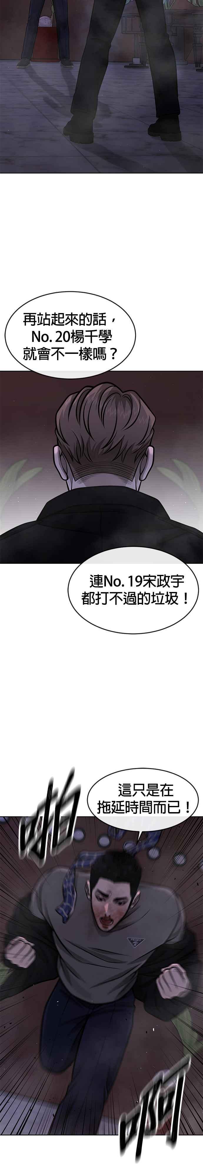 第105话我登场得太像坏人了吗-任务至上主义-泰俊漫画工作室（第2张）
