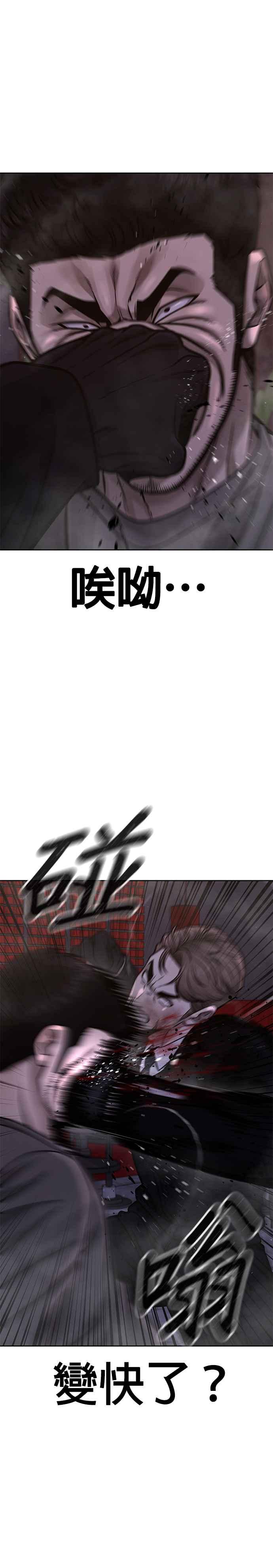 第105话我登场得太像坏人了吗-任务至上主义-泰俊漫画工作室（第3张）