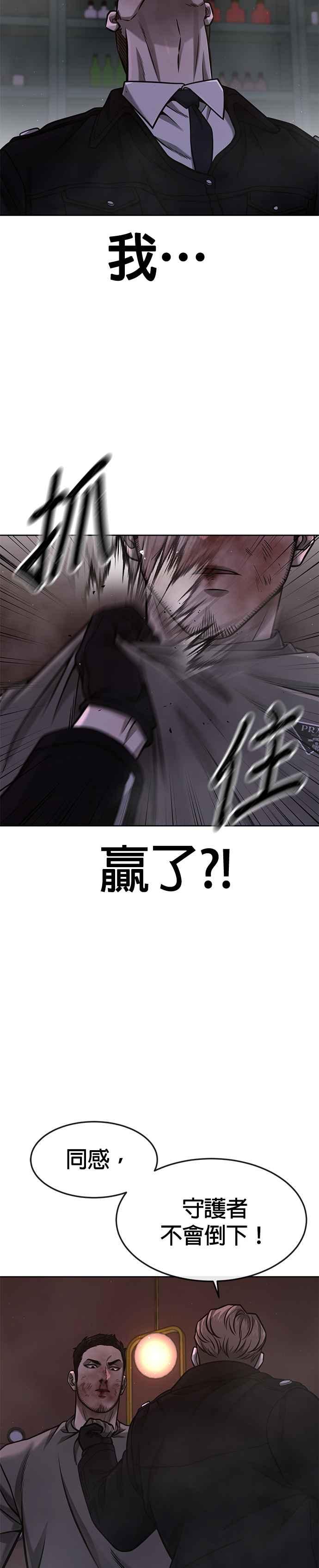 第105话我登场得太像坏人了吗-任务至上主义-泰俊漫画工作室（第14张）