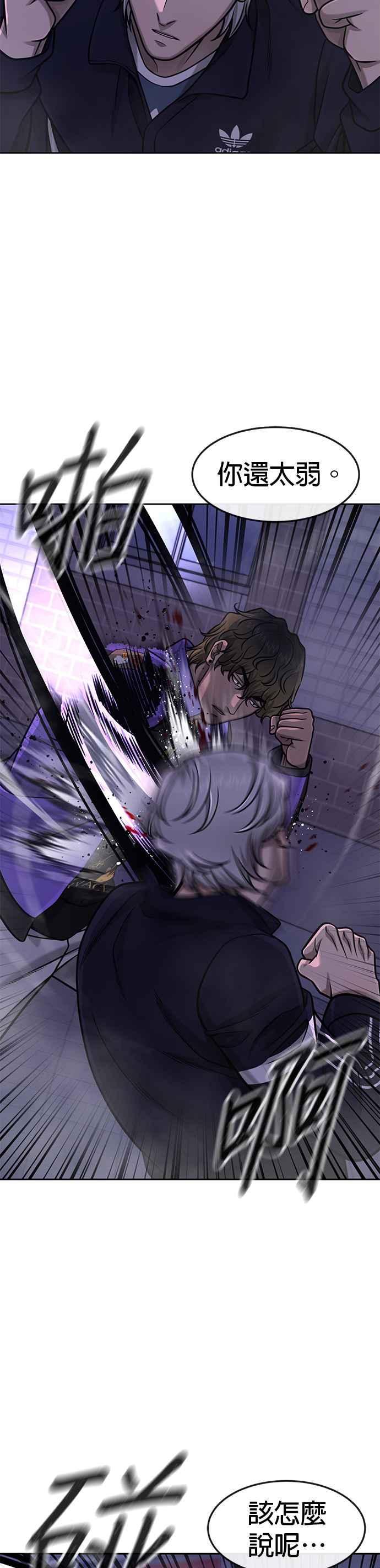 第106话调节力道结束-任务至上主义-泰俊漫画工作室（第9张）