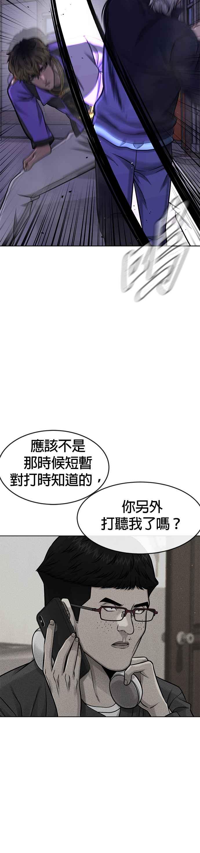 第106话调节力道结束-任务至上主义-泰俊漫画工作室（第6张）