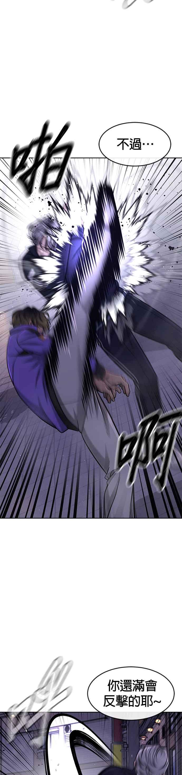 第106话调节力道结束-任务至上主义-泰俊漫画工作室（第5张）