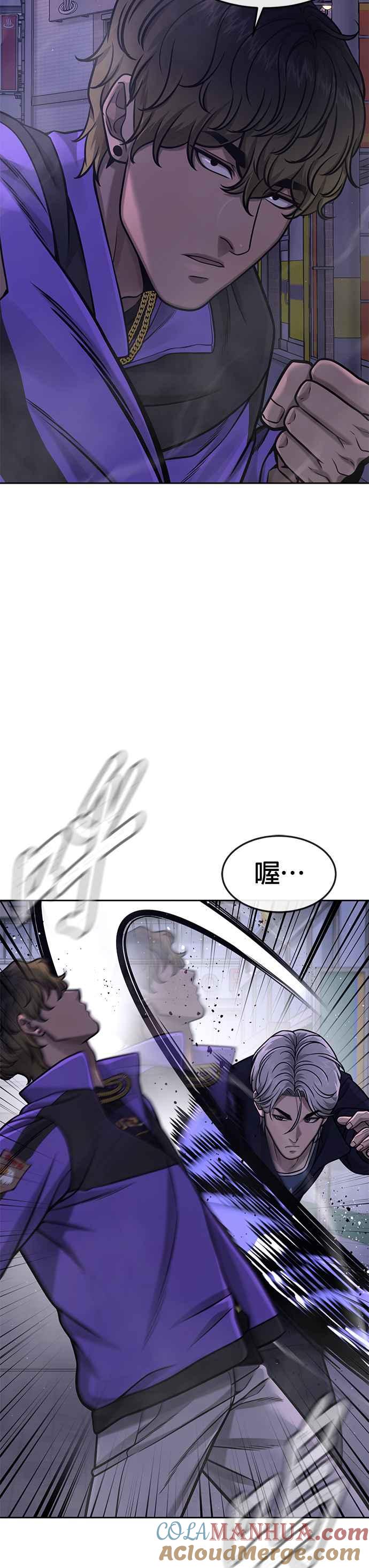 第106话调节力道结束-任务至上主义-泰俊漫画工作室（第4张）