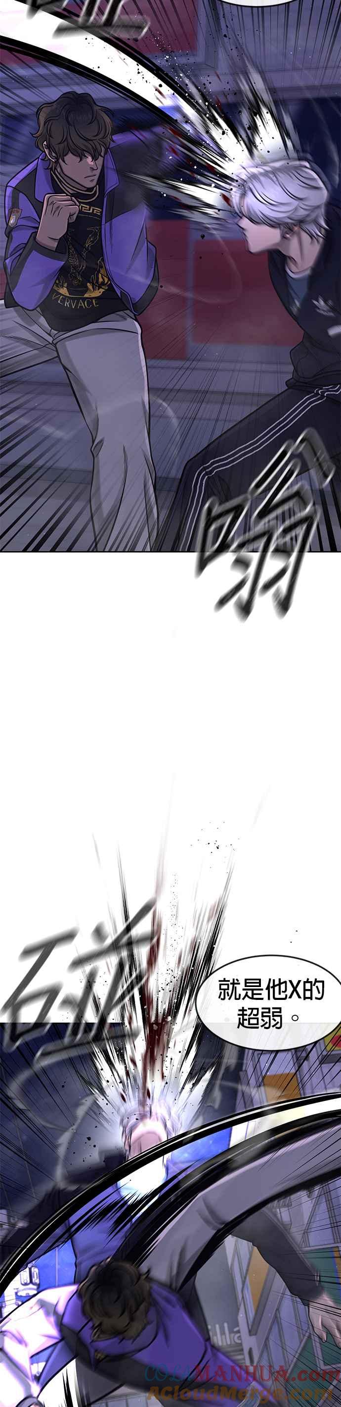 第106话调节力道结束-任务至上主义-泰俊漫画工作室（第10张）