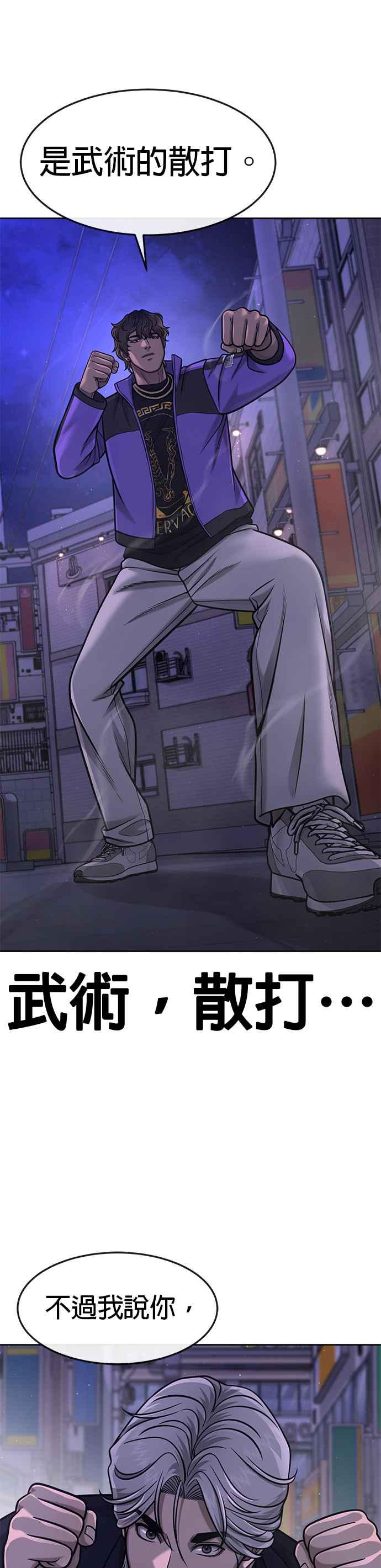 第106话调节力道结束-任务至上主义-泰俊漫画工作室（第8张）