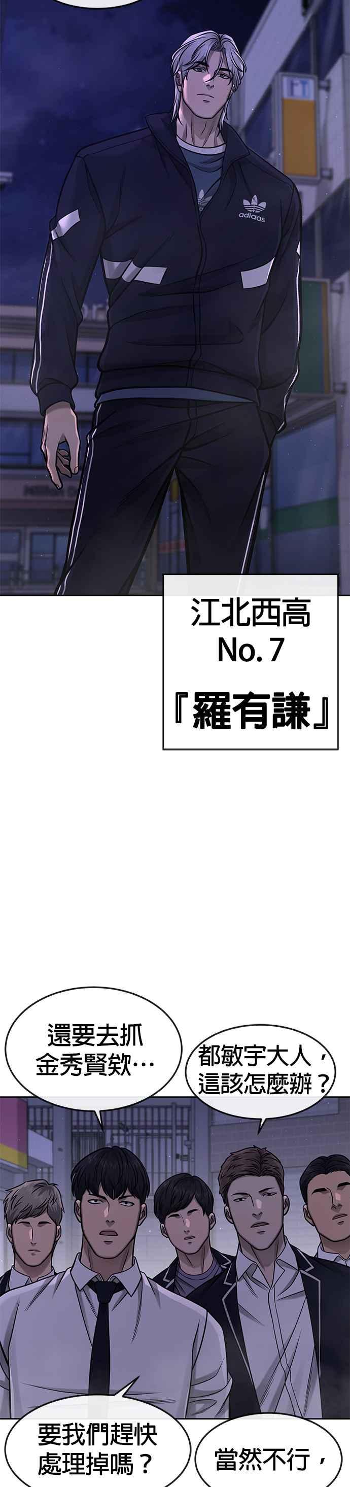 第106话调节力道结束-任务至上主义-泰俊漫画工作室（第2张）