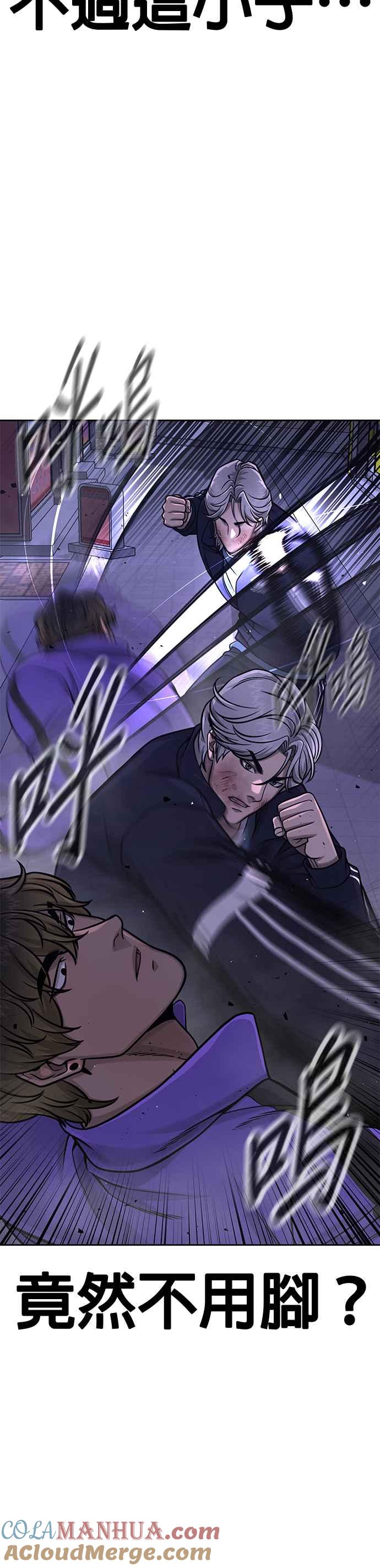 第106话调节力道结束-任务至上主义-泰俊漫画工作室（第13张）