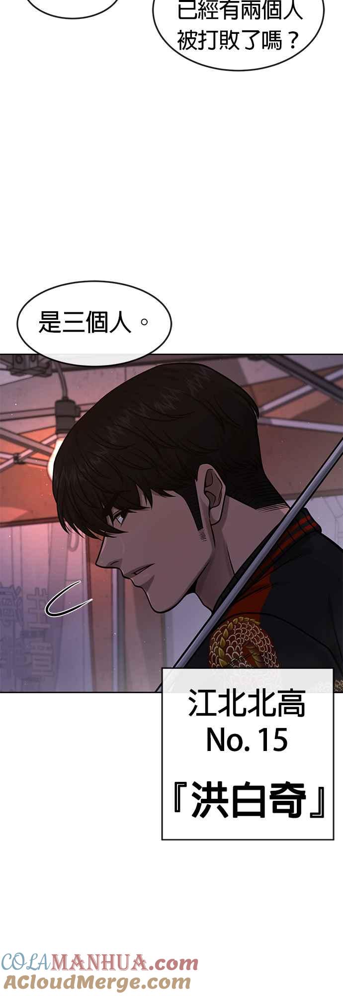 第107话必须要称霸一切-任务至上主义-泰俊漫画工作室（第4张）