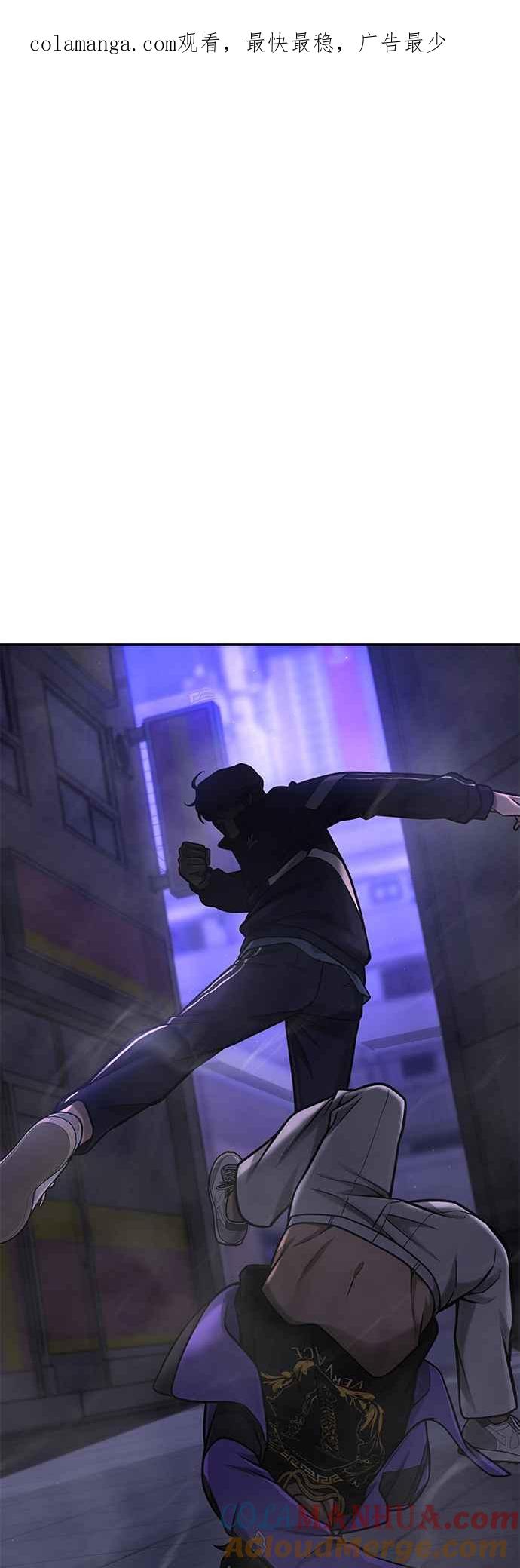 第107话必须要称霸一切-任务至上主义-泰俊漫画工作室（第1张）