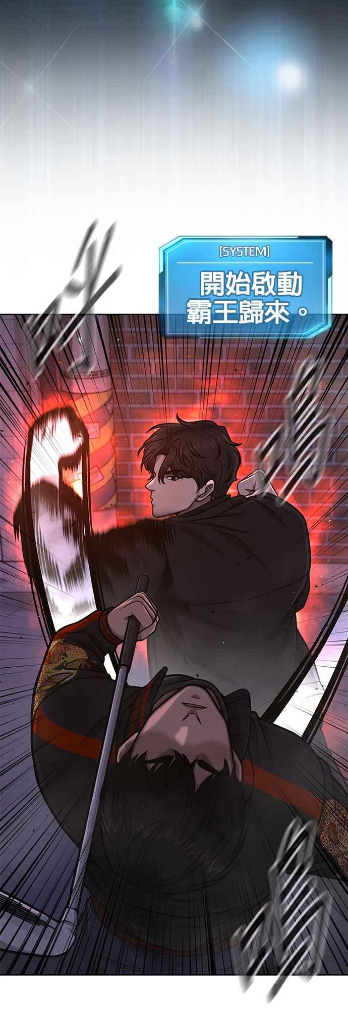 第107话必须要称霸一切-任务至上主义-泰俊漫画工作室（第9张）
