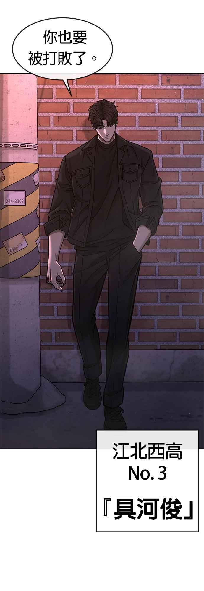 第107话必须要称霸一切-任务至上主义-泰俊漫画工作室（第5张）
