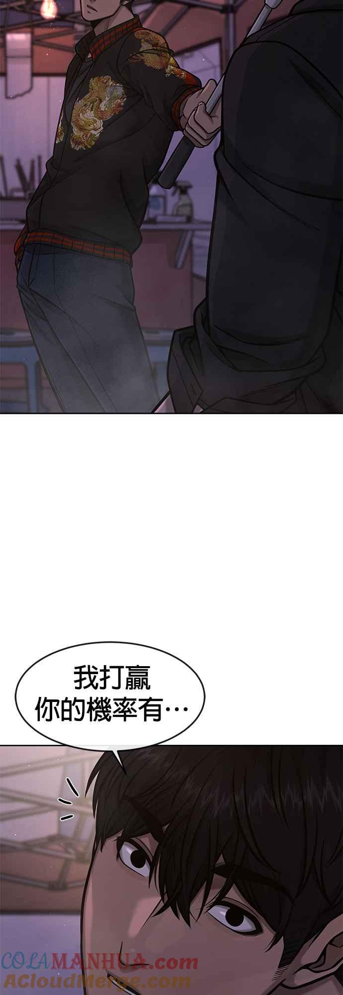 第107话必须要称霸一切-任务至上主义-泰俊漫画工作室（第7张）