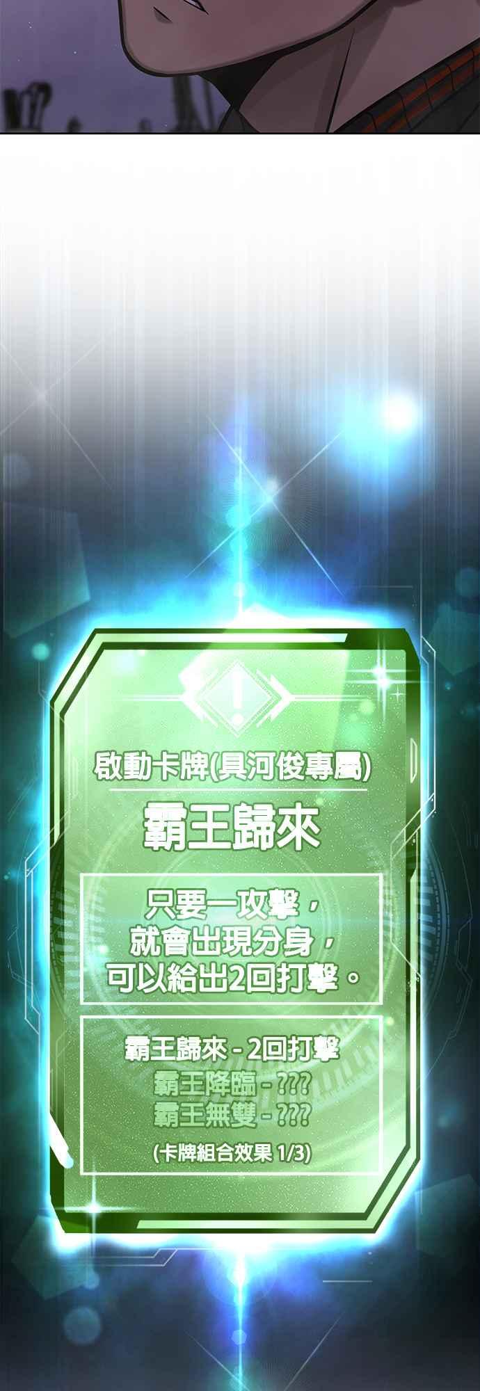 第107话必须要称霸一切-任务至上主义-泰俊漫画工作室（第8张）