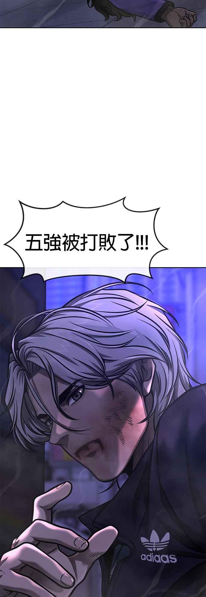 第107话必须要称霸一切-任务至上主义-泰俊漫画工作室（第2张）