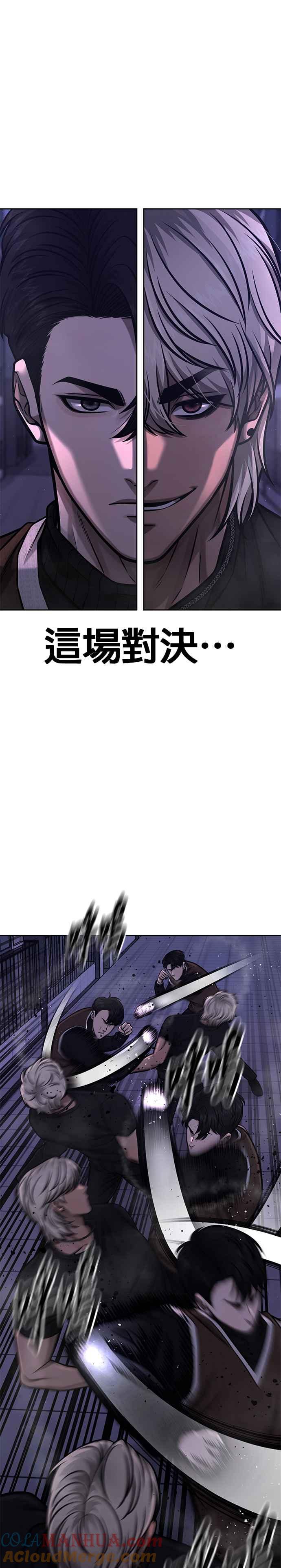 第108话打架只要能打赢就好-任务至上主义-泰俊漫画工作室（第19张）