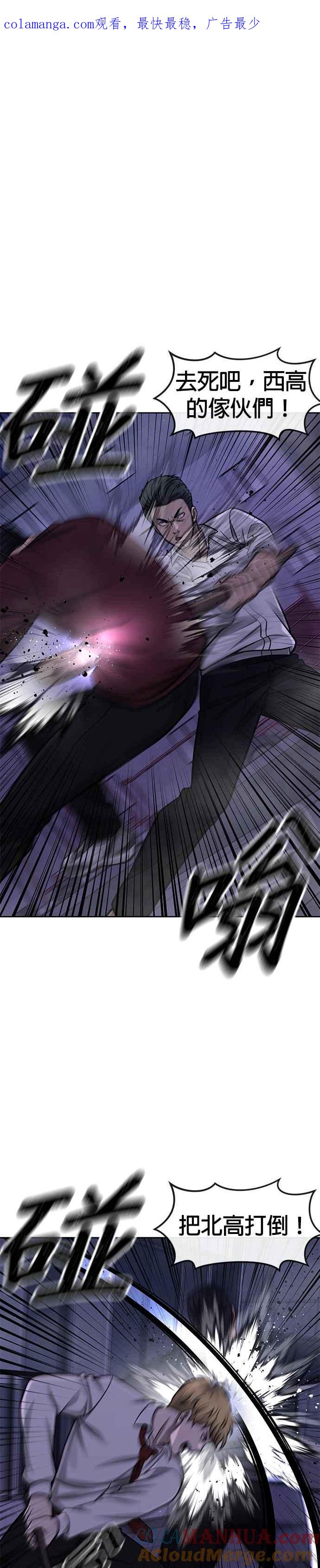 第108话打架只要能打赢就好-任务至上主义-泰俊漫画工作室（第1张）