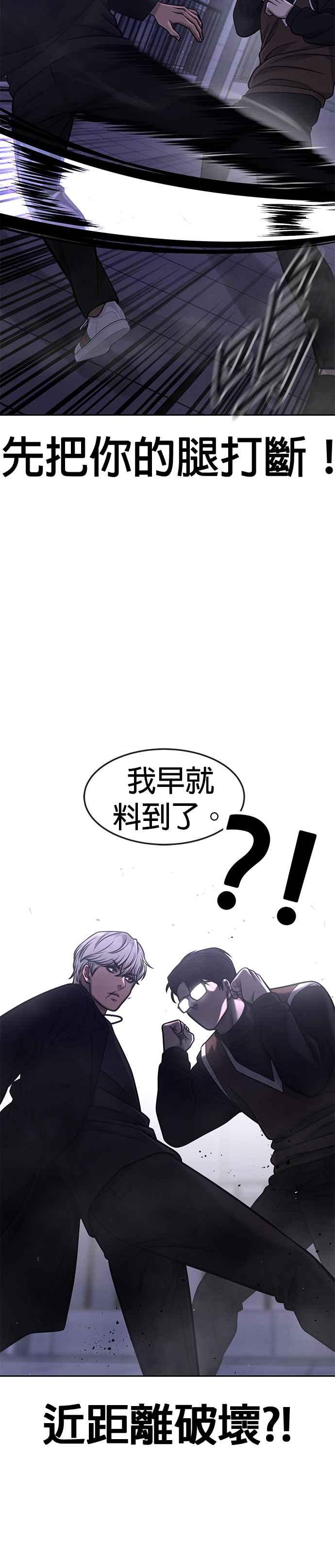 第108话打架只要能打赢就好-任务至上主义-泰俊漫画工作室（第11张）