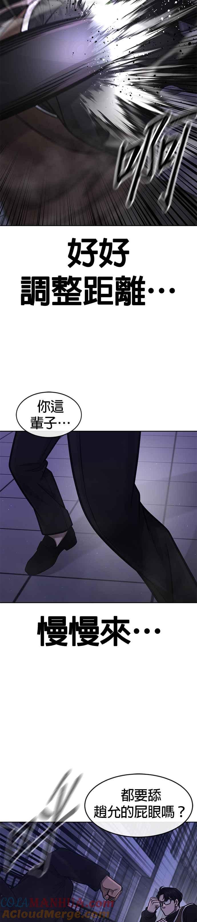 第108话打架只要能打赢就好-任务至上主义-泰俊漫画工作室（第10张）