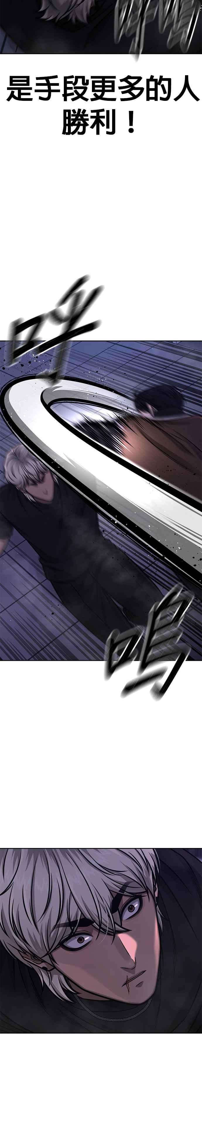 第108话打架只要能打赢就好-任务至上主义-泰俊漫画工作室（第20张）
