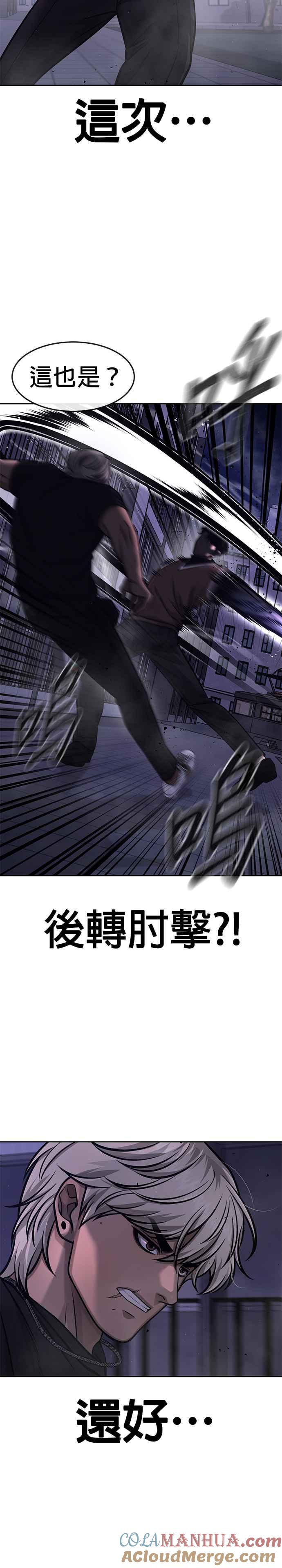 第108话打架只要能打赢就好-任务至上主义-泰俊漫画工作室（第22张）
